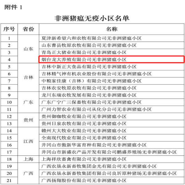 944 cc正版资料大全